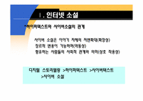 [문학과 영화] 귀여니 `그놈은 멋있었다`-8