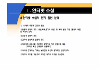 [문학과 영화] 귀여니 `그놈은 멋있었다`-11