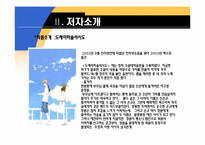 [문학과 영화] 귀여니 `그놈은 멋있었다`-15