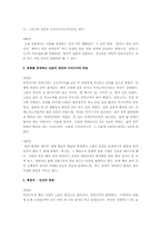 [일본신화] 고사기-6