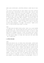 [일본신화] 고사기-7