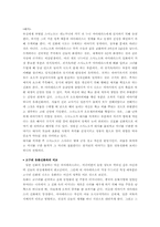 [일본신화] 고사기-9