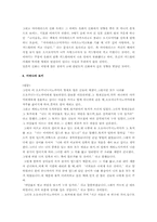 [일본신화] 고사기-11