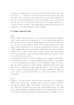 [일본신화] 고사기-14