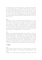 [일본신화] 고사기-15