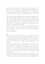 [일본신화] 고사기-16