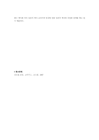 [일본신화] 고사기-19