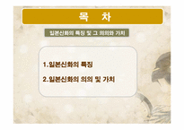 [일본신화] 고사기-4
