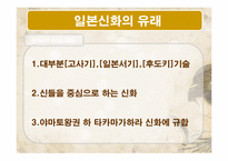 [일본신화] 고사기-5
