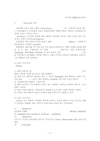 식품의 부패와 미생물-13
