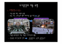 [도시조경론] 8장. 도시의 광장-3