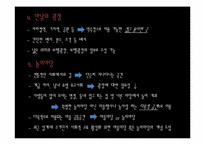 [도시조경론] 8장. 도시의 광장-6