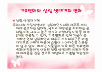 [수목생리학] 기후변화와 숲-12