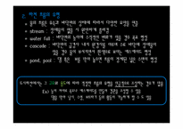 [도시조경론] 제7장. 도시 하천-5