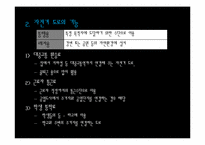 [도시조경론] 10장. 자전거 도로, 가로경관-3
