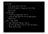[도시조경론] 10장. 자전거 도로, 가로경관-4
