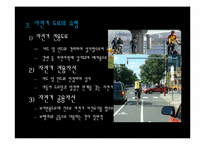 [도시조경론] 10장. 자전거 도로, 가로경관-5