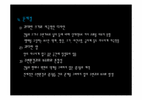 [도시조경론] 10장. 자전거 도로, 가로경관-10