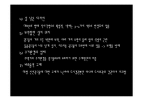 [도시조경론] 10장. 자전거 도로, 가로경관-11