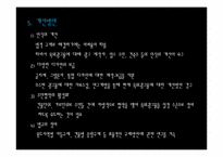 [도시조경론] 10장. 자전거 도로, 가로경관-12
