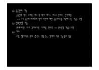 [도시조경론] 10장. 자전거 도로, 가로경관-15