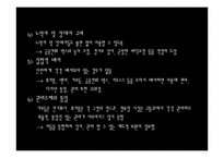 [도시조경론] 10장. 자전거 도로, 가로경관-17