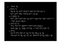 [도시조경론] 10장. 자전거 도로, 가로경관-19
