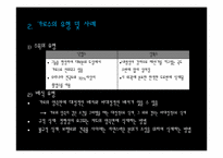 [도시조경론] 10장. 자전거 도로, 가로경관-20
