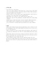 [카지노산업론] 오스트리아 카지노-14