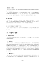 [마케팅] 유니클로 마케팅 분석-3
