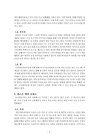 [마케팅] 유니클로 마케팅 분석-4