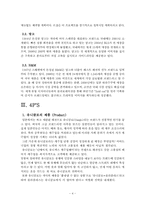 [마케팅] 유니클로 마케팅 분석-5