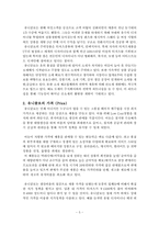 [마케팅] 유니클로 마케팅 분석-6