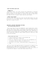 SSM(Super Super market)과 재래시장의 현황 및 특징과 문제점-19