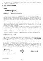 [재무관리] 롯데제과 재무분석-4