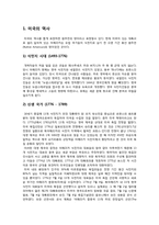 미국경제와 세계시장-2
