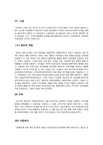 미국경제와 세계시장-6