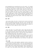 미국경제와 세계시장-7