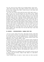 미국경제와 세계시장-11
