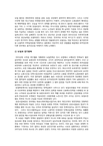 미국경제와 세계시장-12