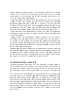 미국경제와 세계시장-16