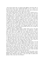 미국경제와 세계시장-17