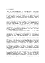 미국경제와 세계시장-18