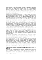 미국경제와 세계시장-19