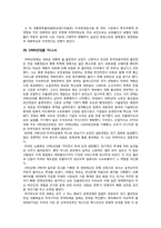 미국경제와 세계시장-20