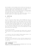 [마케팅 전략론] 현대자동차 마케팅전략-9