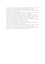 [마케팅 전략론] 현대자동차 마케팅전략-12