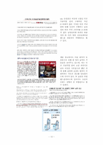 [소비자행동] 스카이 듀퐁폰 핸드폰 소비자 행동론 관점에서의 비교분석-10