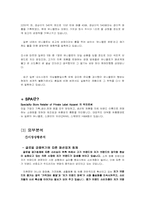 UNIQLO 유니클로 마케팅전략-4