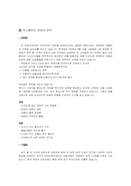 UNIQLO 유니클로 마케팅전략-6